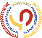 Сайт Территориального Фонда ОМС Ростовской области